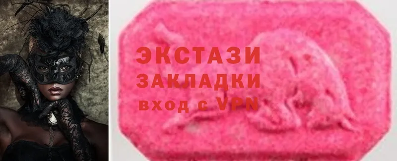 Экстази 280 MDMA  Артёмовск 